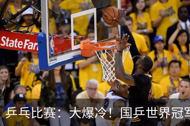 乒乓比赛：大爆冷！国乒世界冠军1:3不敌日本17岁小将，无缘胜利